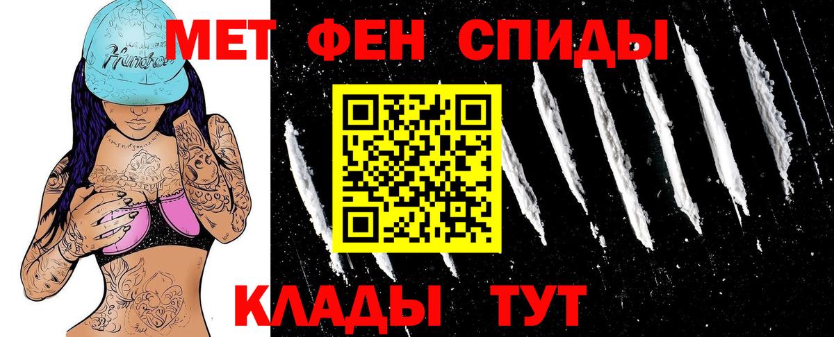 Метамфетамин Людиново