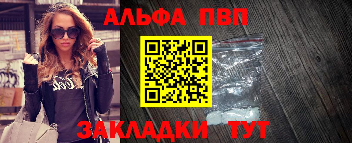 Alpha PVP СК КРИС Людиново