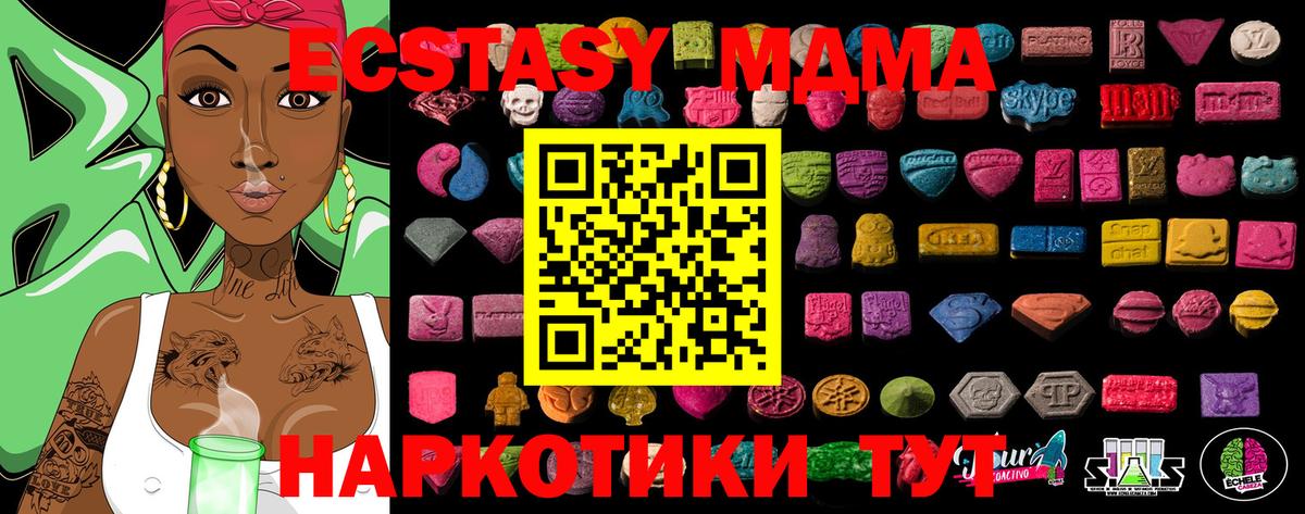 ЭКСТАЗИ  ЭКСТАЗИ Дубай  Вход с VPN  Ecstasy 99%  Людиново 