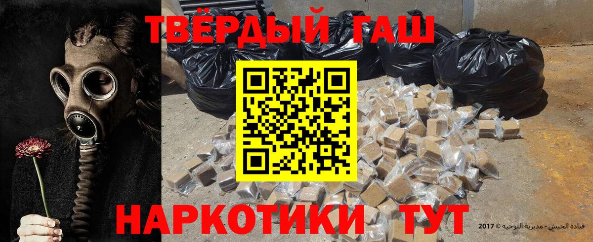 ГАШ гашик  ГАШИШ VHQ  Людиново  дарнет шоп  Вход с VPN 