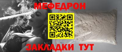мяу мяу кристалл Канаш