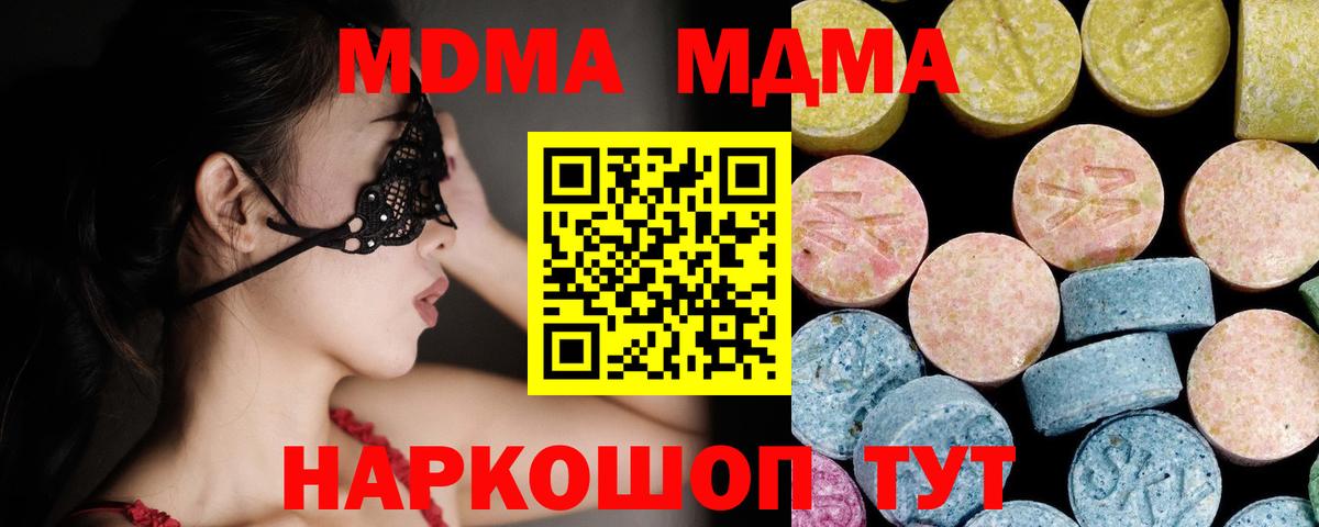Людиново  MDMA кристаллы  MDMA молли  Вход с VPN 