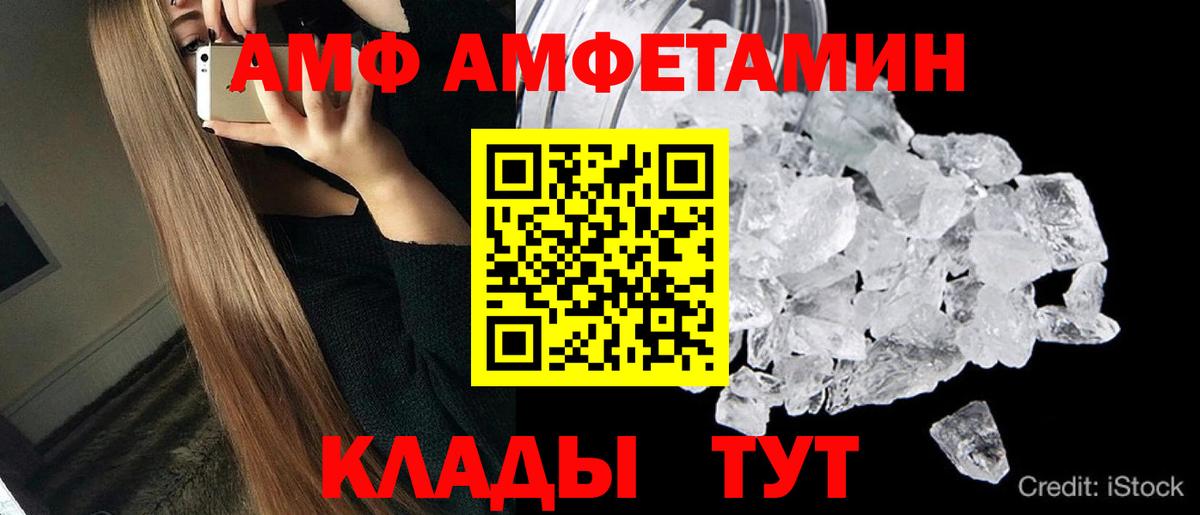 Первитин Methamphetamine Людиново