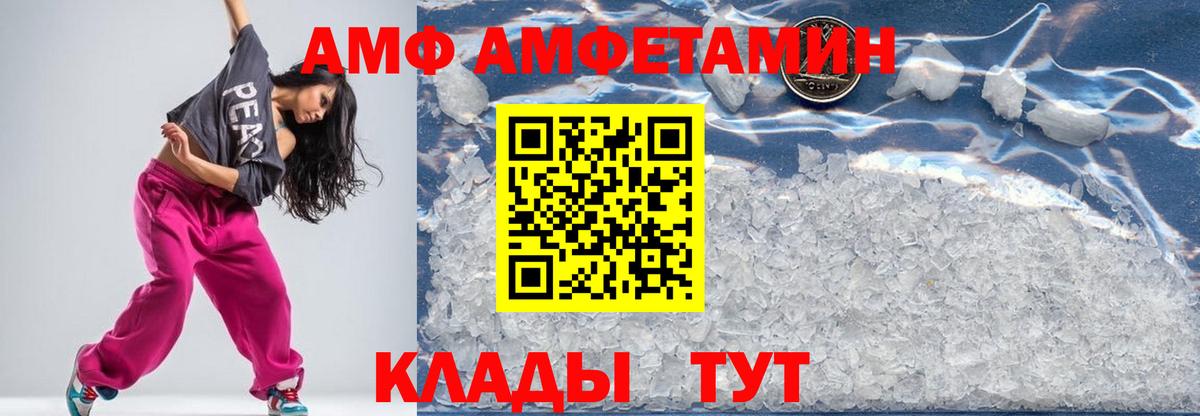 Первитин Methamphetamine  Вход с VPN  Людиново  Первитин Methamphetamine 