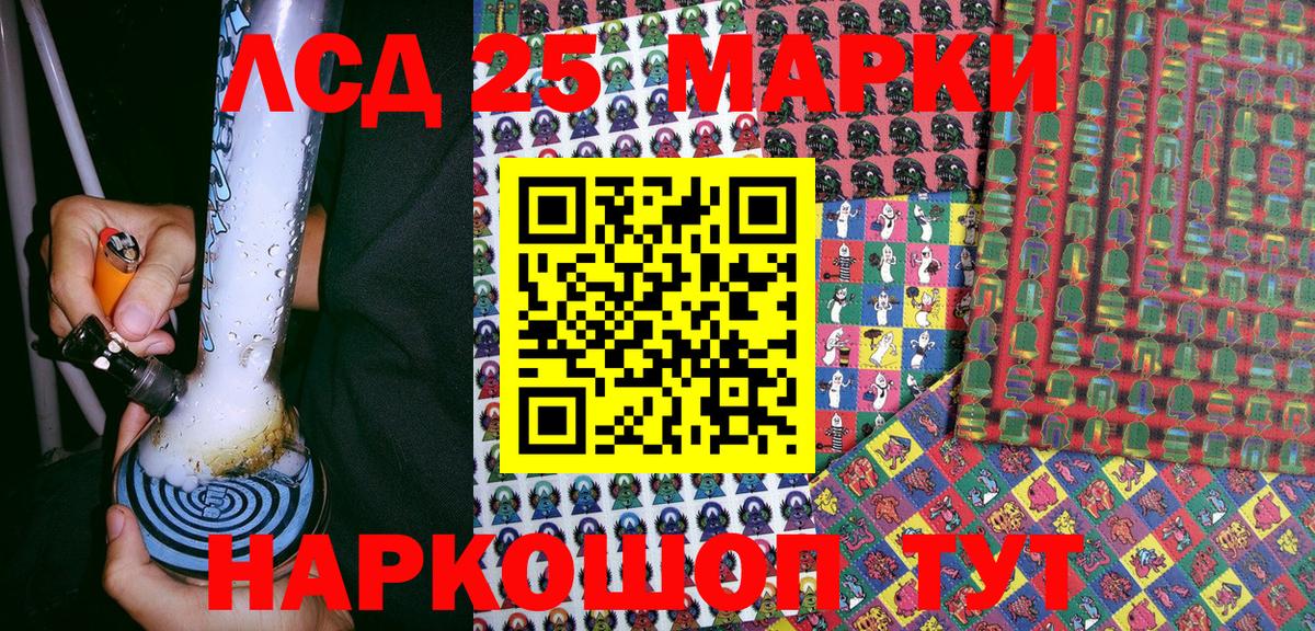 Наркотические марки 1,5мг Людиново