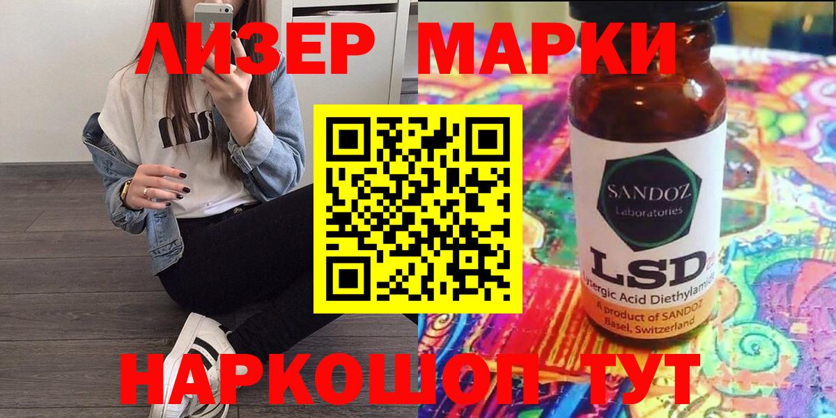 Людиново  Наркотические марки 1,8мг  Наркотические марки  Вход с VPN  Наркотические марки 1,8мг 