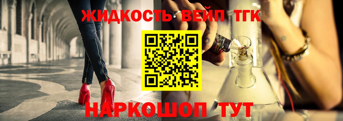 Людиново  ТГК жижа  Вход с VPN 