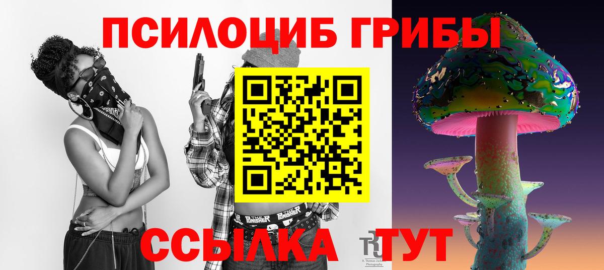 Галлюциногенные грибы ЛСД Людиново